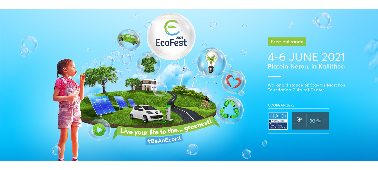 Το κύριο διαφημιστικό banner του EcoFest 2021
 ΓΡΑΦΙΣΤΙΚΟΣ ΣΧΕΔΙΑΣΜΟΣ